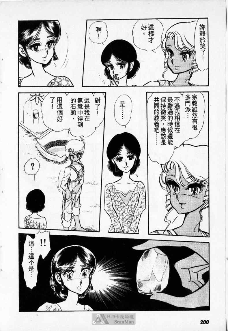 《妙龄女大亨》漫画 01卷