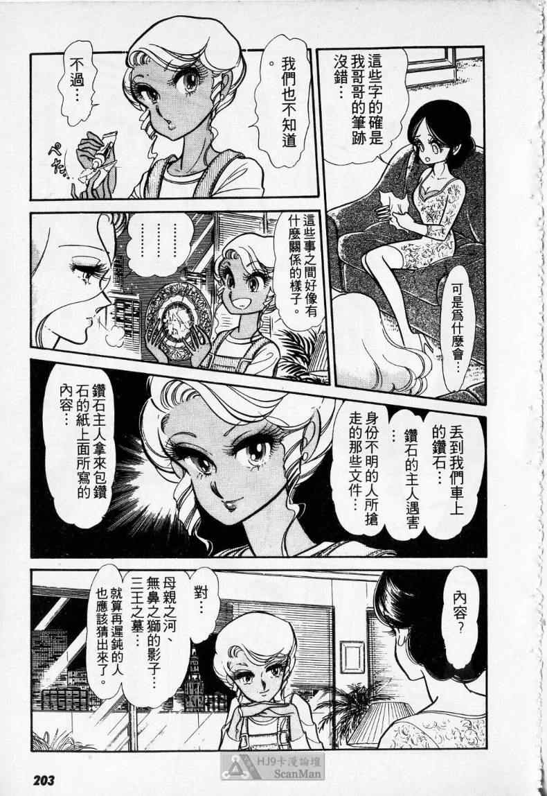 《妙龄女大亨》漫画 01卷