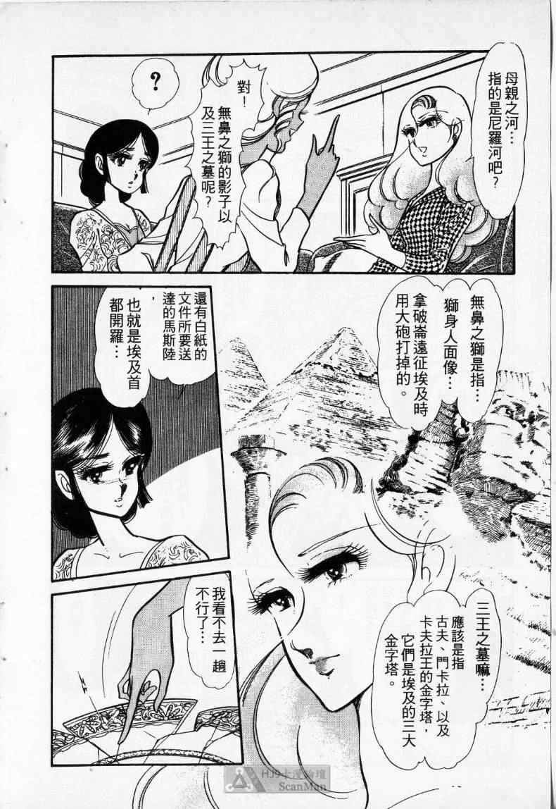 《妙龄女大亨》漫画 01卷