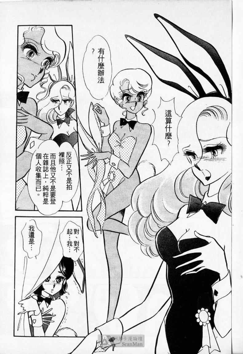 《妙龄女大亨》漫画 01卷