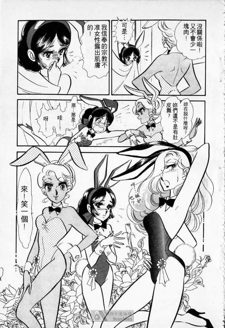 《妙龄女大亨》漫画 01卷