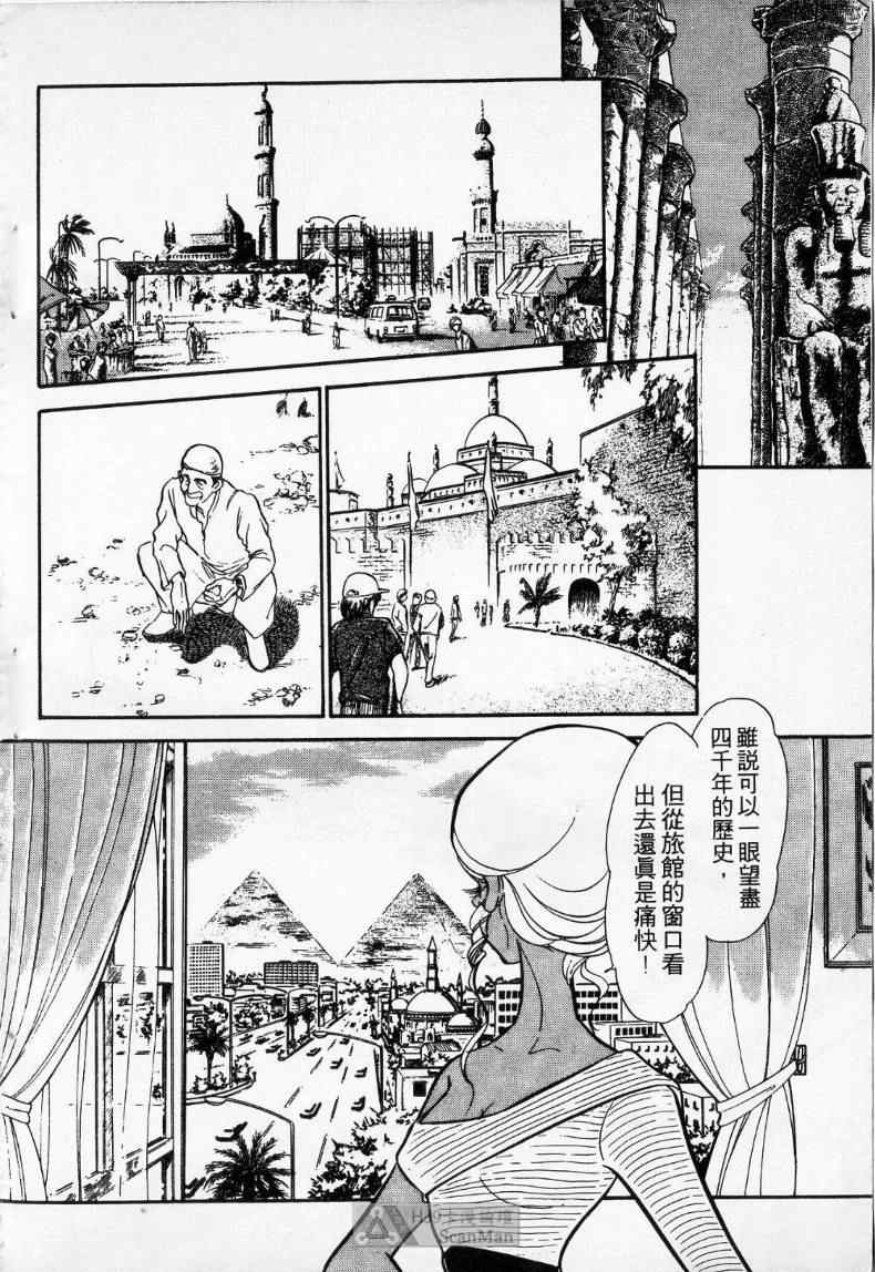 《妙龄女大亨》漫画 01卷