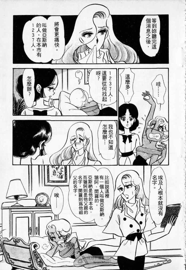 《妙龄女大亨》漫画 01卷