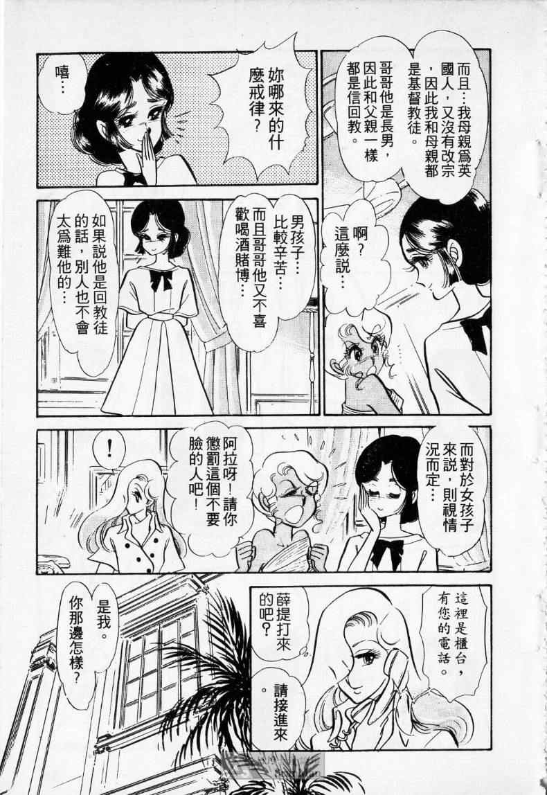 《妙龄女大亨》漫画 01卷