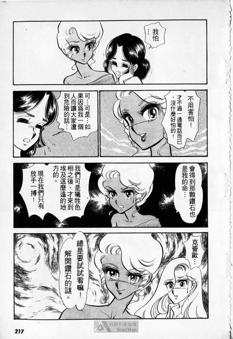 《妙龄女大亨》漫画 01卷