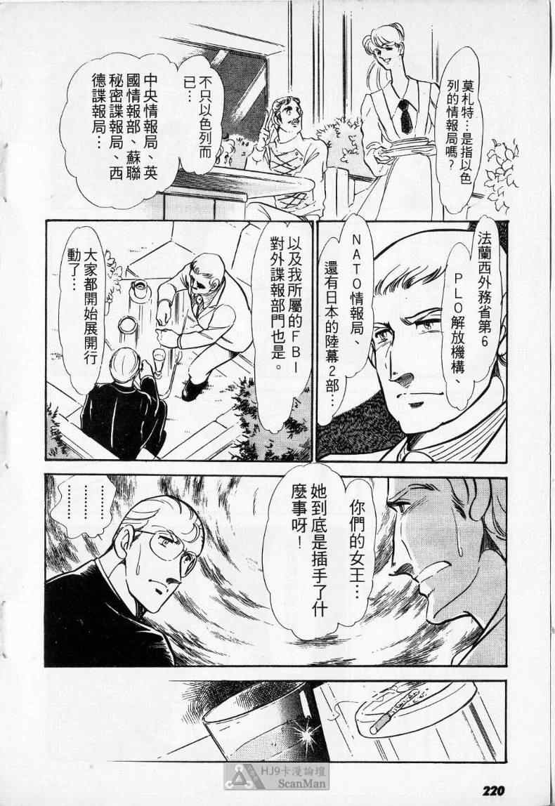 《妙龄女大亨》漫画 01卷