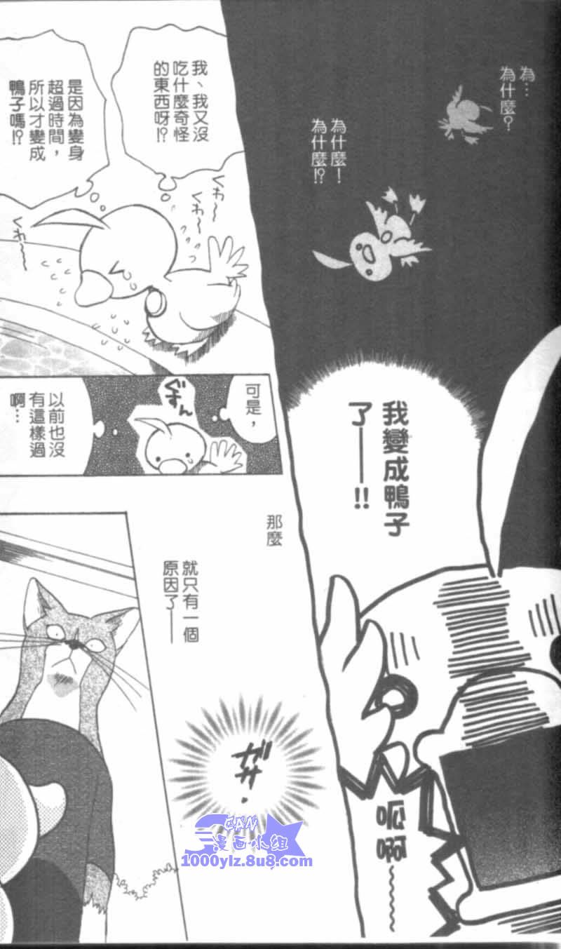 《萩萩公主》漫画 02卷