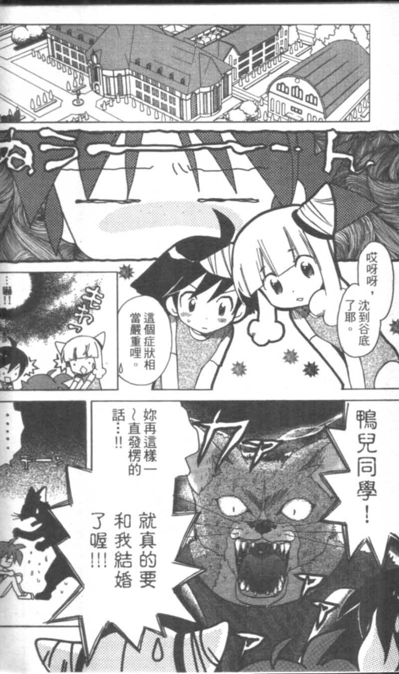 《萩萩公主》漫画 02卷