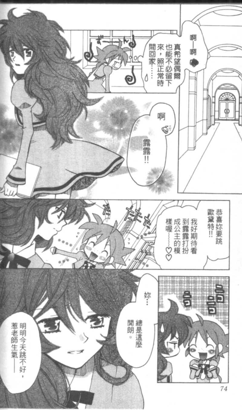 《萩萩公主》漫画 02卷