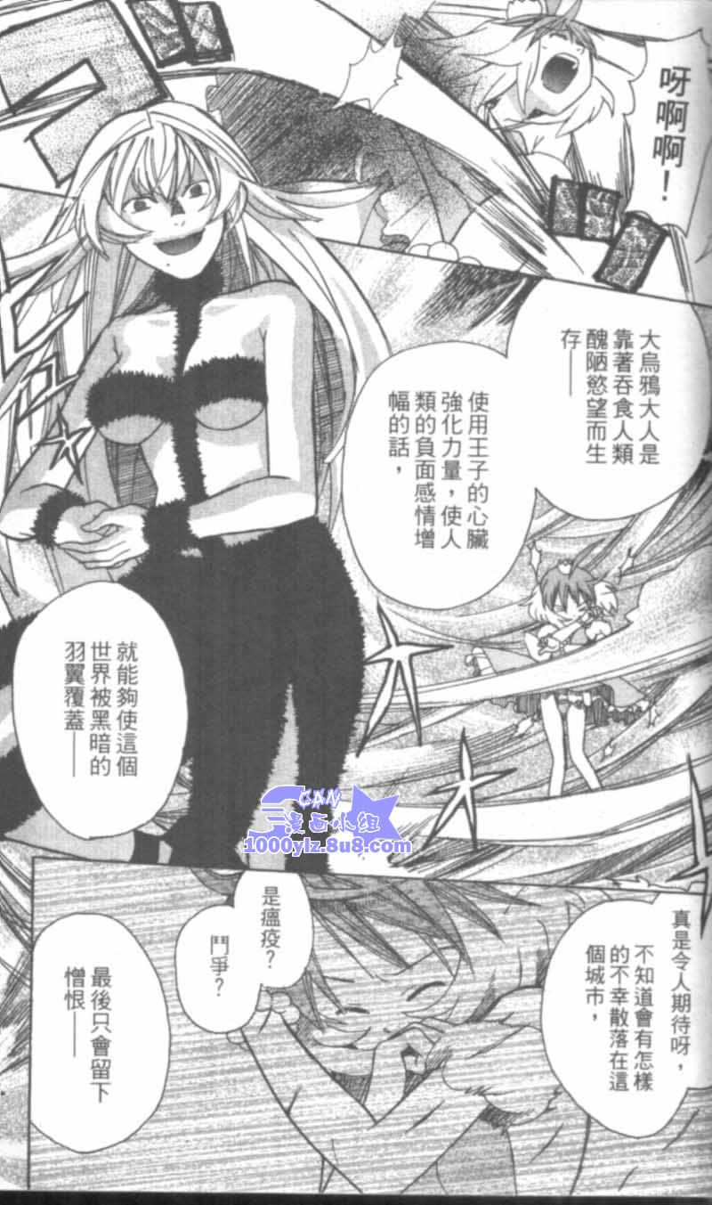 《萩萩公主》漫画 02卷