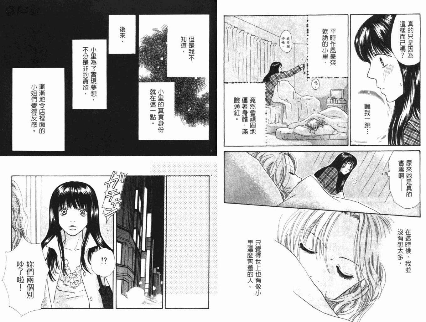 《人妖阿娜答》漫画 01卷