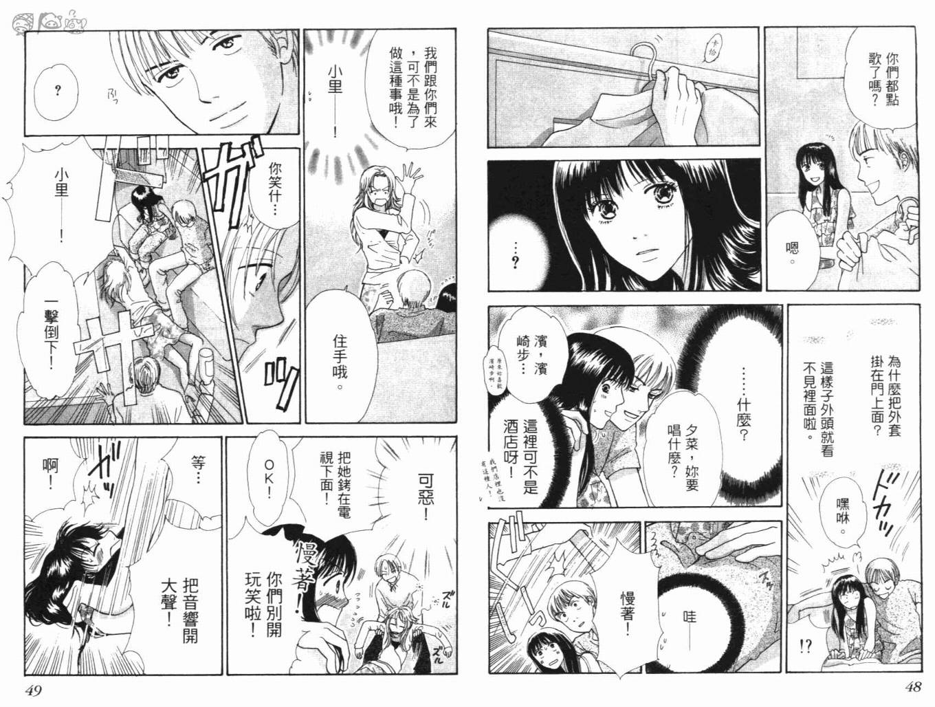 《人妖阿娜答》漫画 01卷