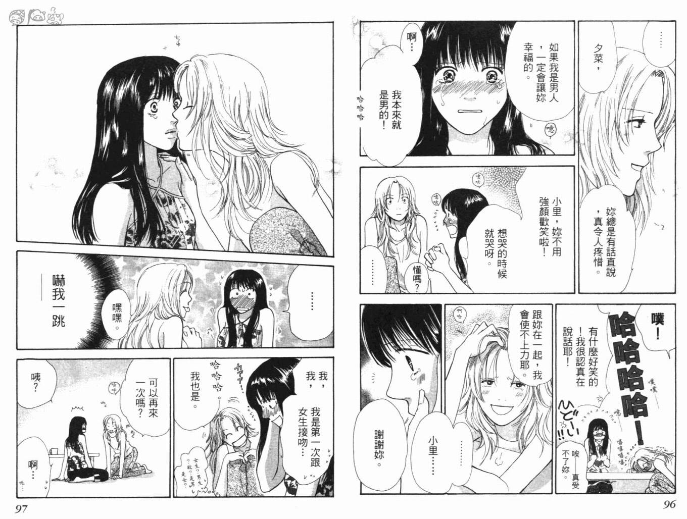 《人妖阿娜答》漫画 01卷