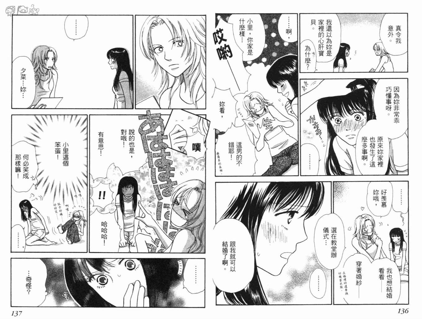 《人妖阿娜答》漫画 01卷