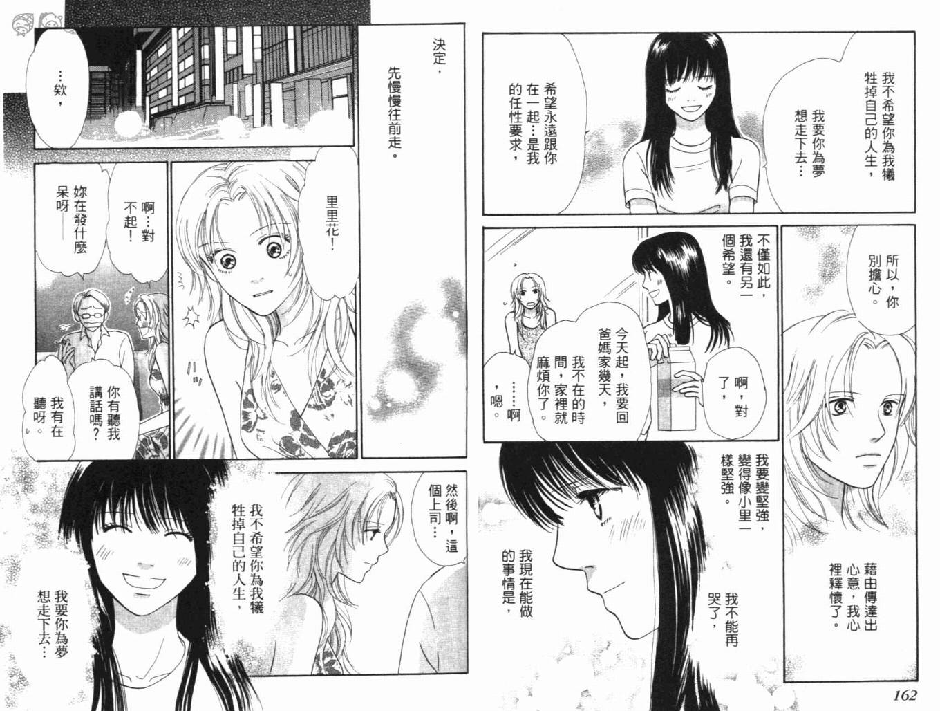 《人妖阿娜答》漫画 01卷