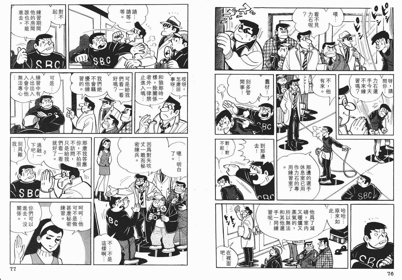 《铁拳浪子》漫画 05卷