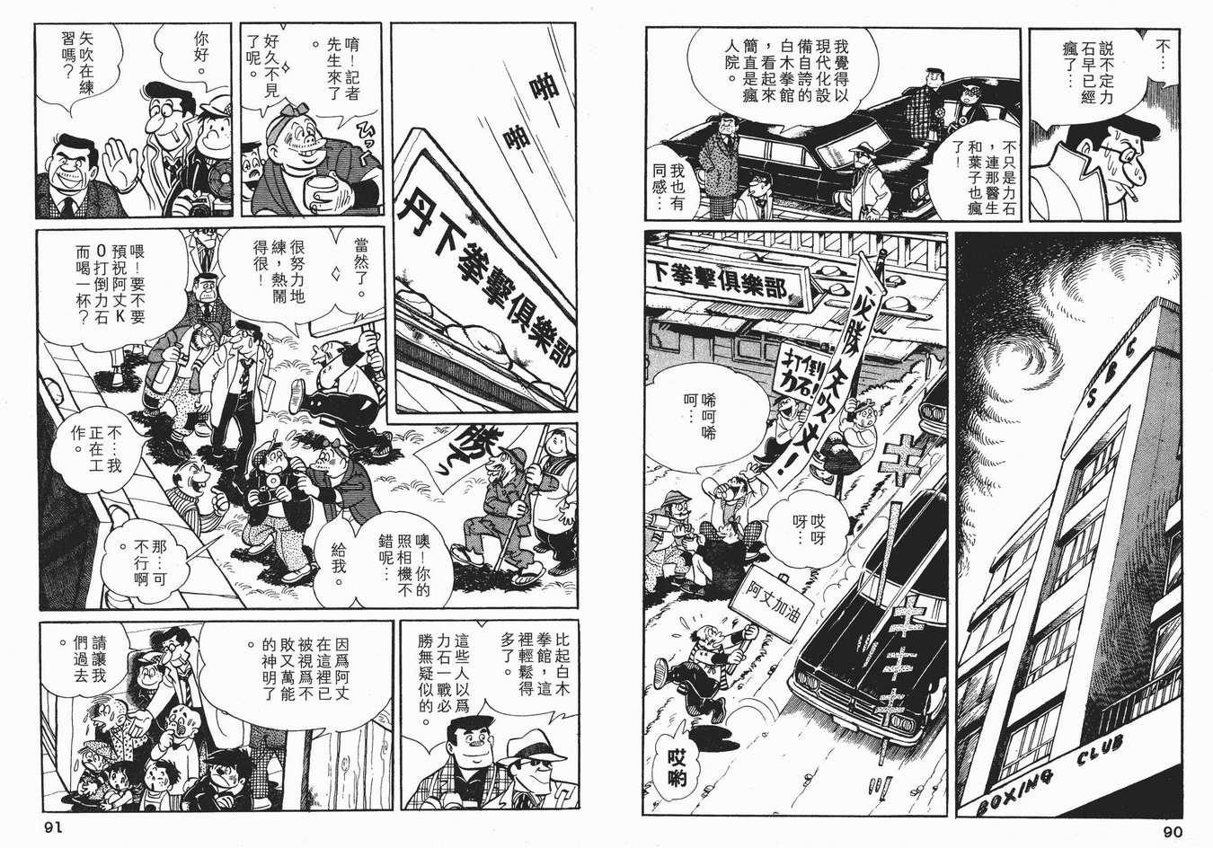 《铁拳浪子》漫画 05卷