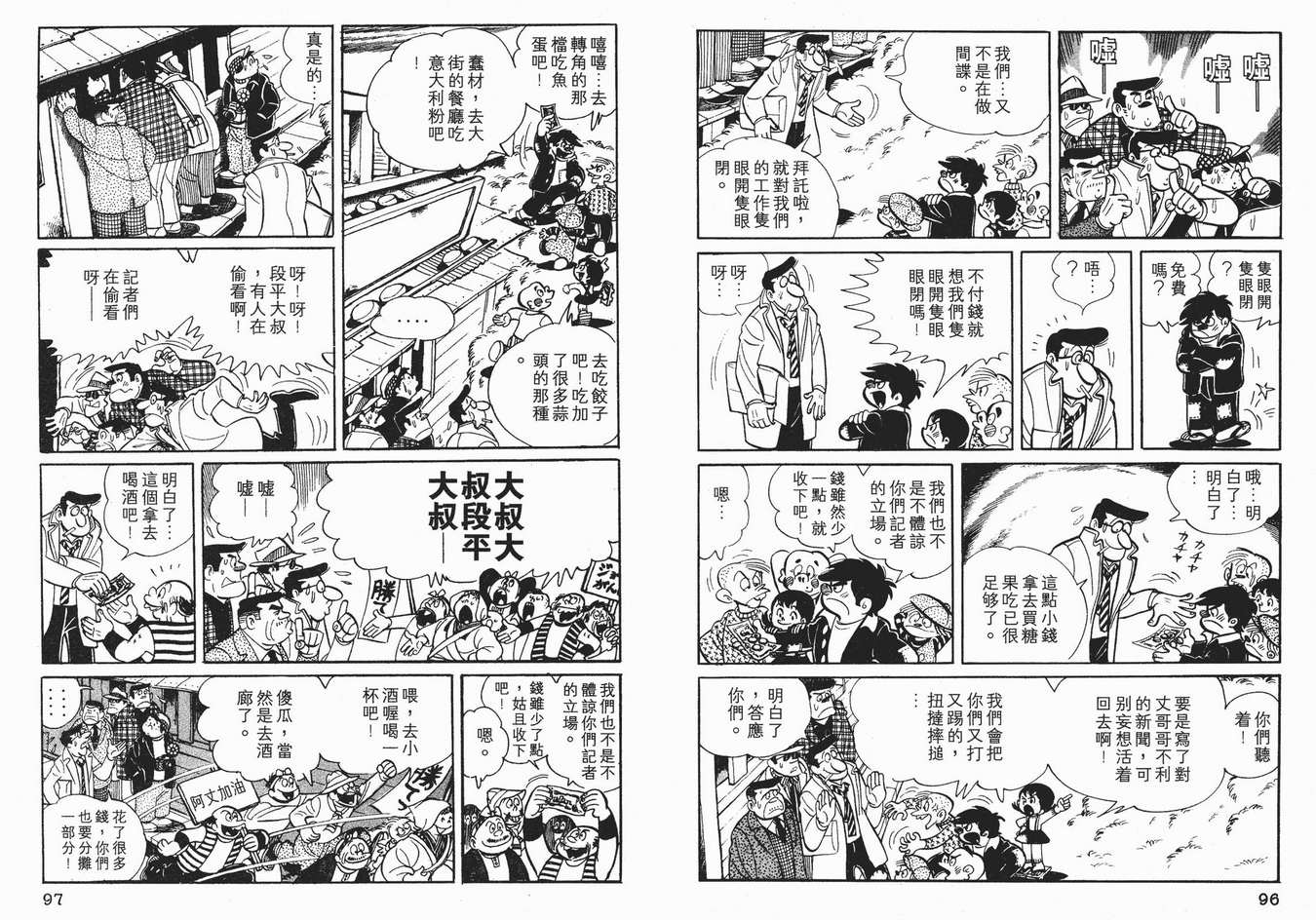 《铁拳浪子》漫画 05卷