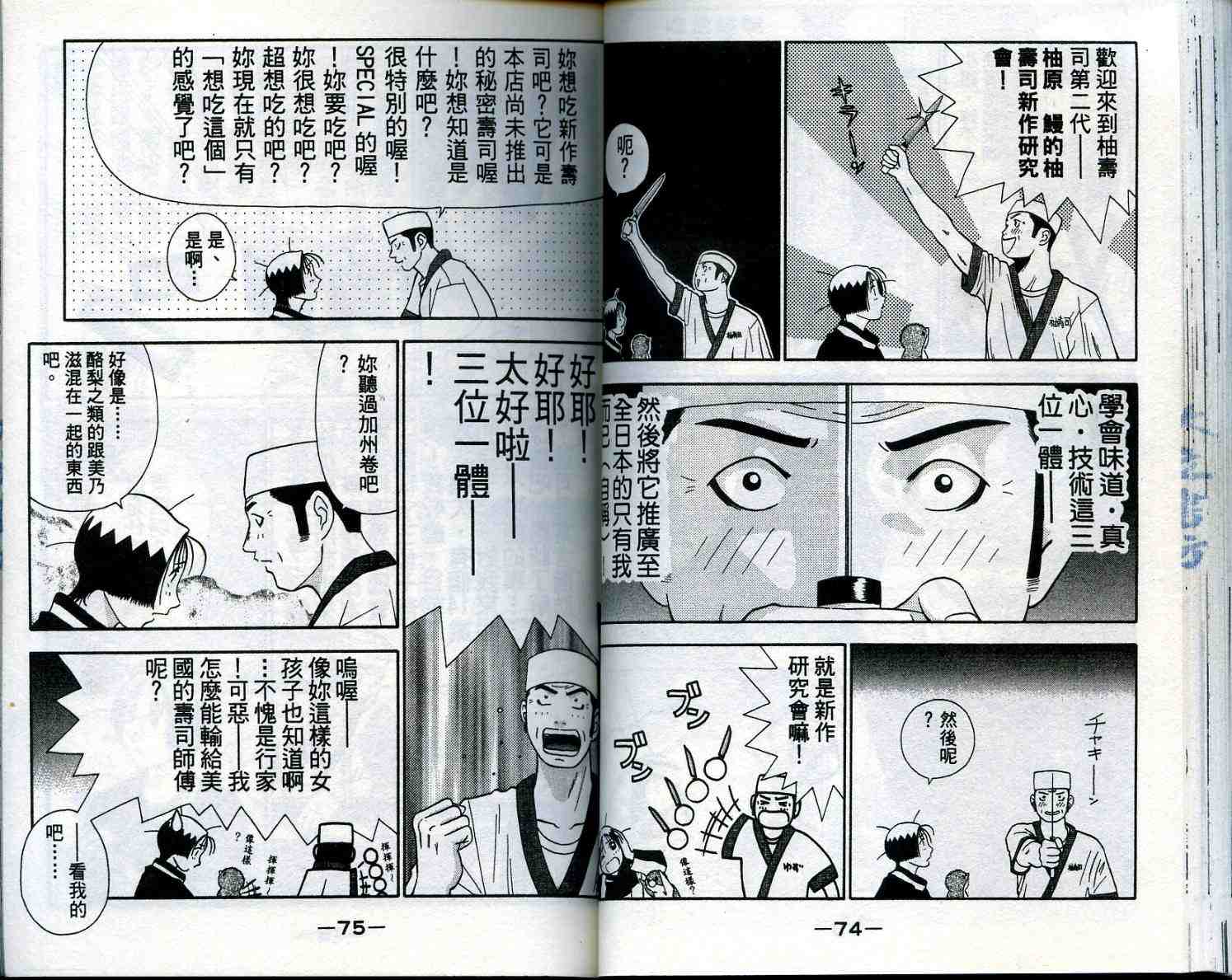 《家有企鹅》漫画 01卷