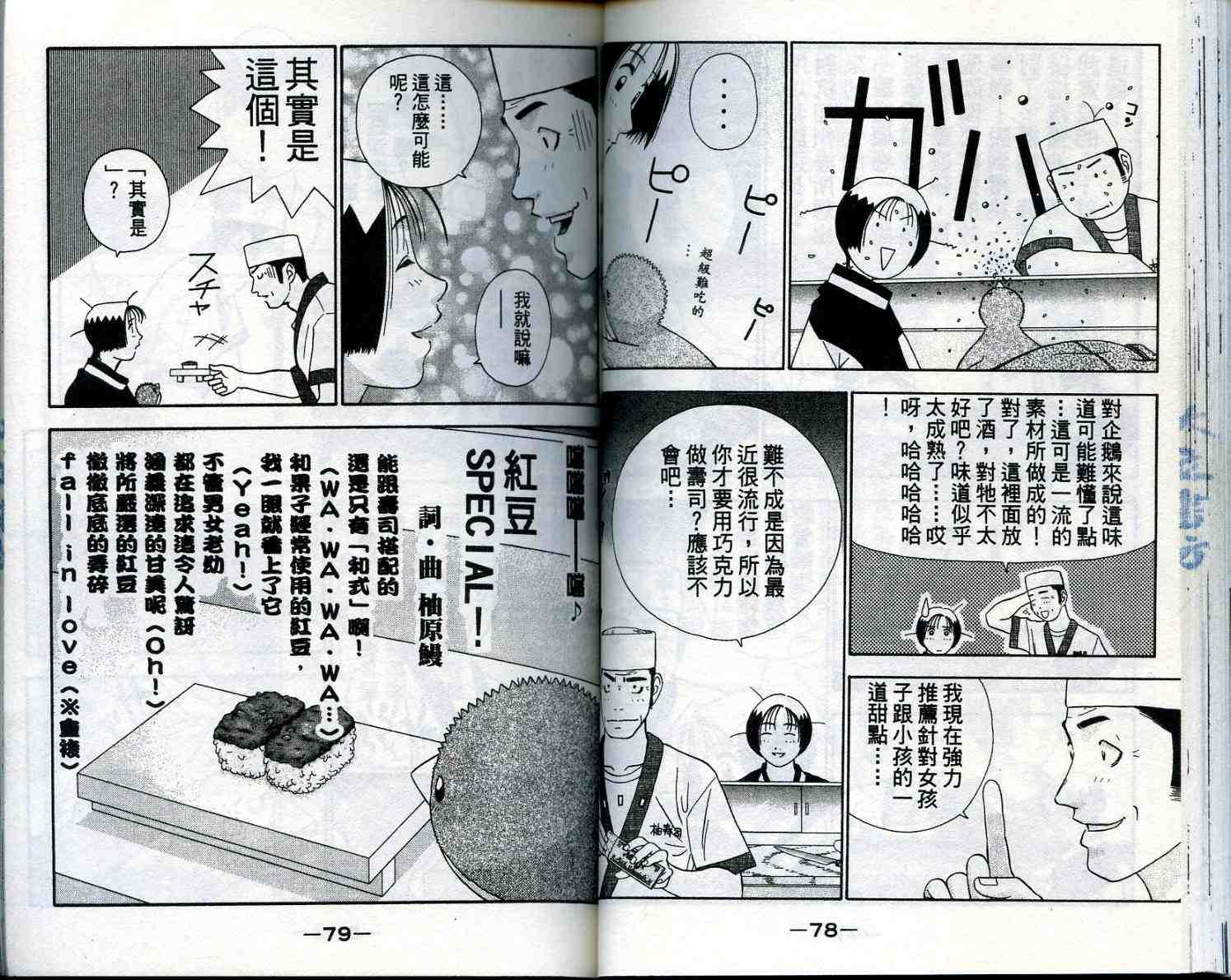 《家有企鹅》漫画 01卷