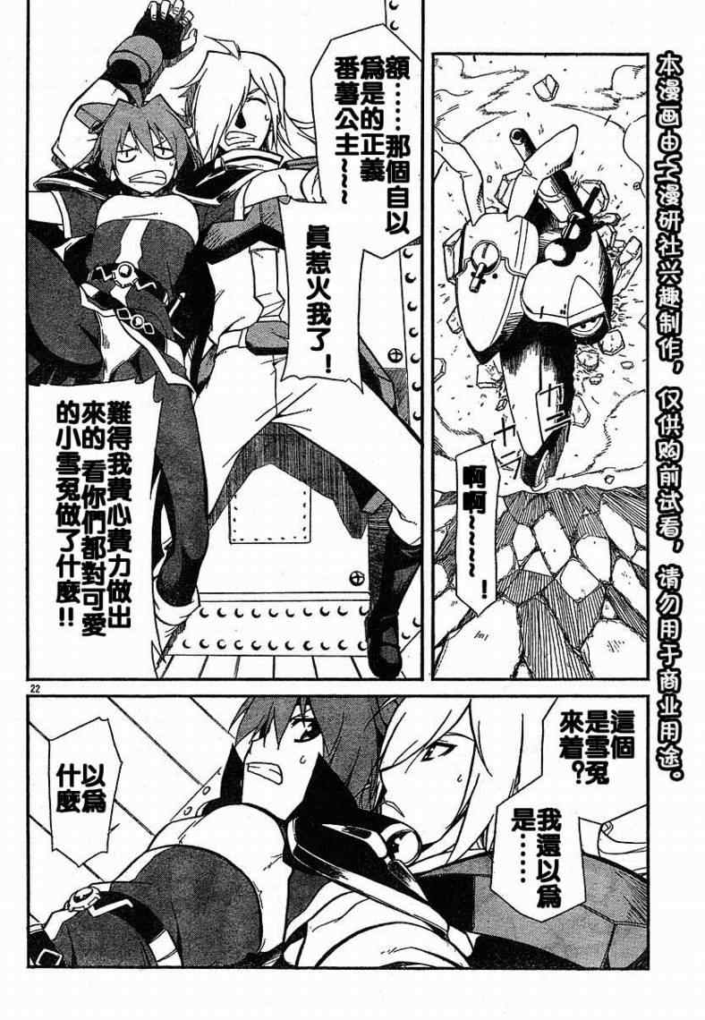 《秀逗魔导士REVOLUTION》漫画 revolution002集