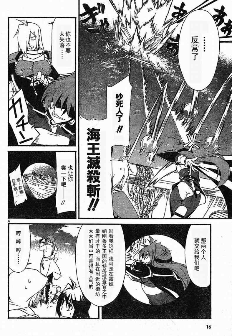 《秀逗魔导士REVOLUTION》漫画 revolution001集