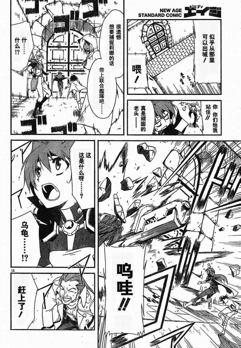 《秀逗魔导士REVOLUTION》漫画 revolution001集