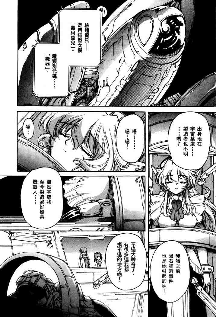 《心跳癥候群》漫画 doki04卷