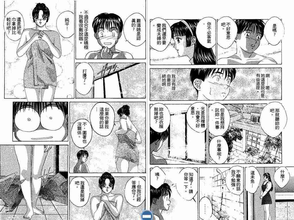 《艳遇小子》漫画 02卷