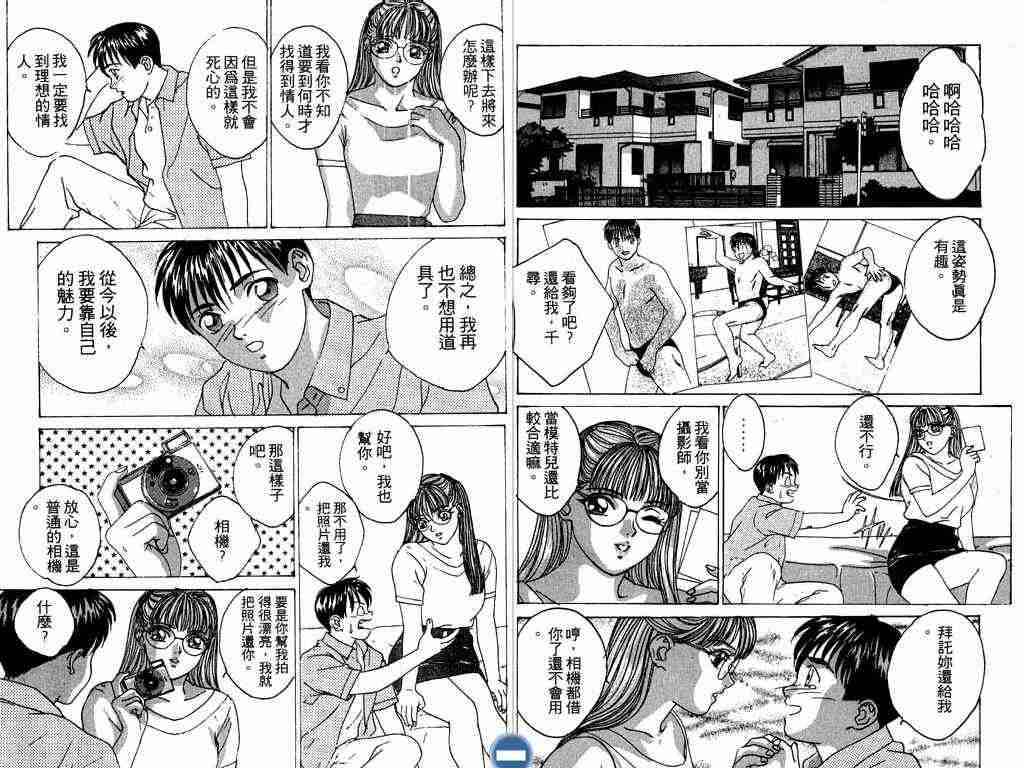 《艳遇小子》漫画 01卷