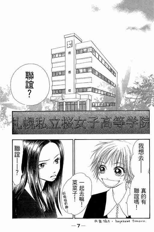 《触电的感觉》漫画 触电感觉01卷