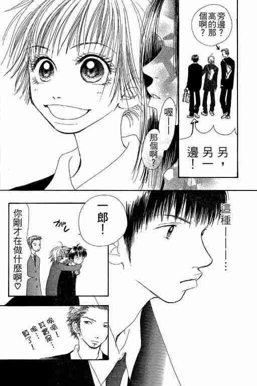 《触电的感觉》漫画 触电感觉01卷