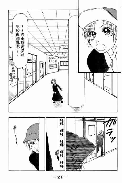 《触电的感觉》漫画 触电感觉01卷