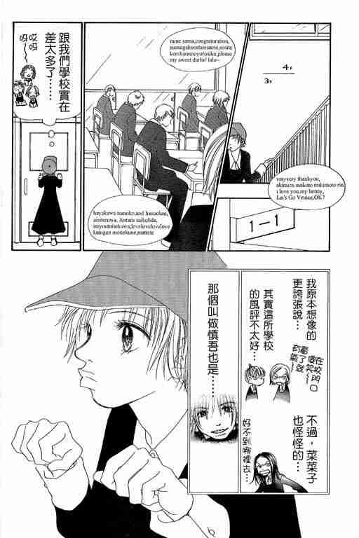 《触电的感觉》漫画 触电感觉01卷