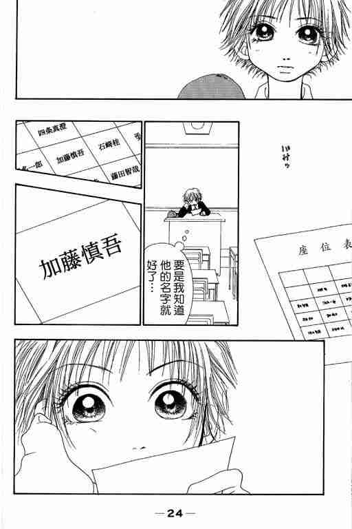 《触电的感觉》漫画 触电感觉01卷