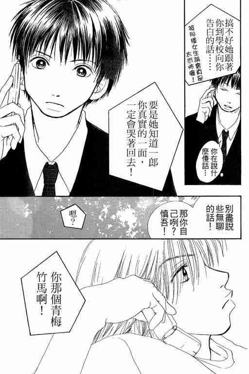 《触电的感觉》漫画 触电感觉01卷