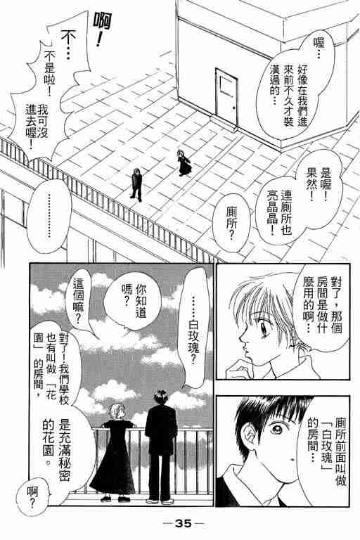 《触电的感觉》漫画 触电感觉01卷