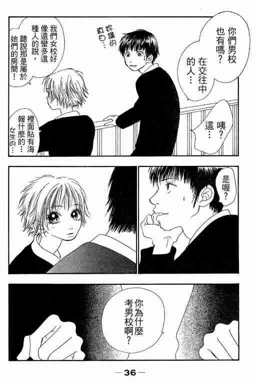 《触电的感觉》漫画 触电感觉01卷