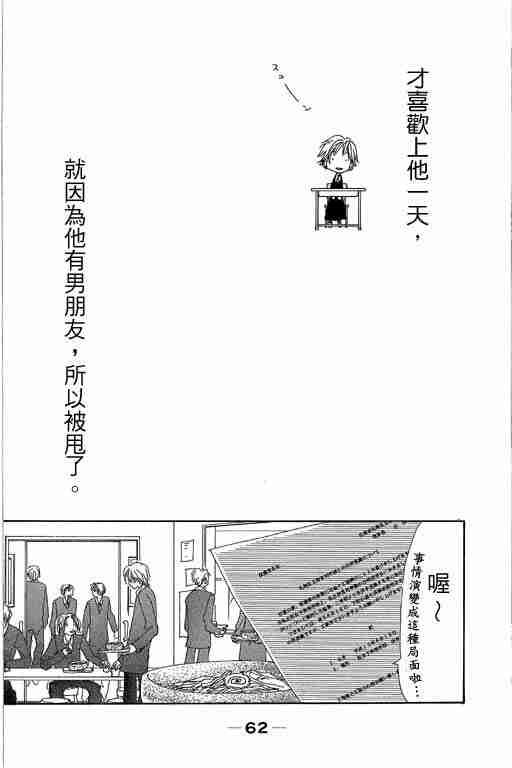 《触电的感觉》漫画 触电感觉01卷