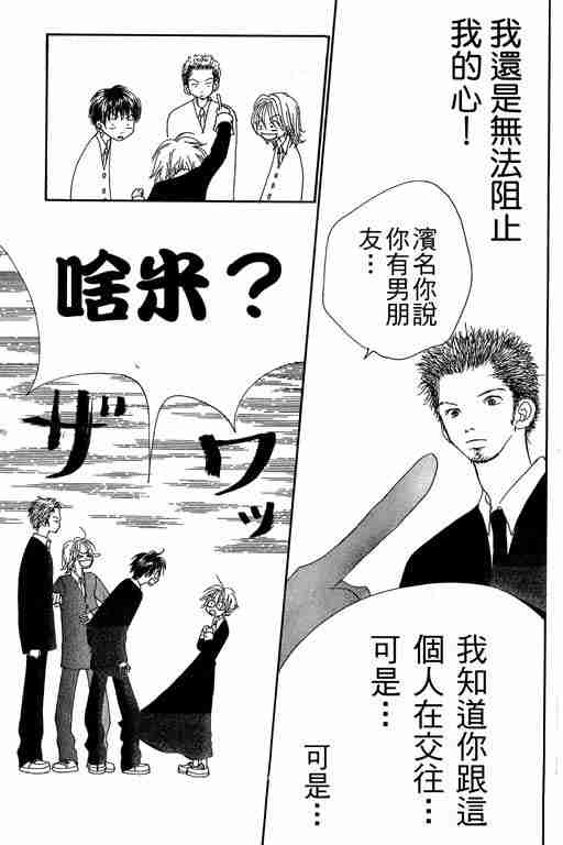 《触电的感觉》漫画 触电感觉01卷