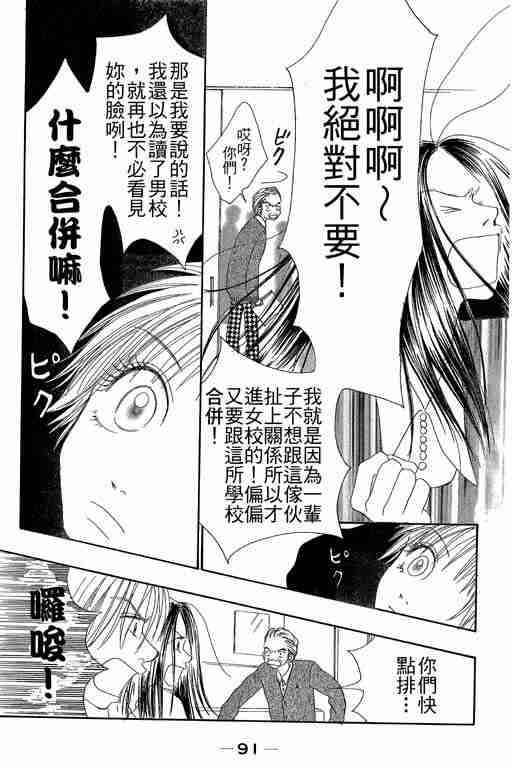 《触电的感觉》漫画 触电感觉01卷