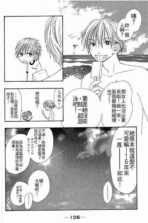 《触电的感觉》漫画 触电感觉01卷