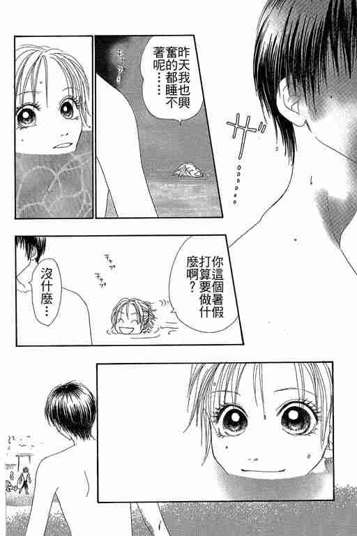 《触电的感觉》漫画 触电感觉01卷