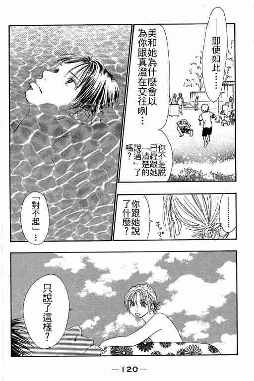 《触电的感觉》漫画 触电感觉01卷