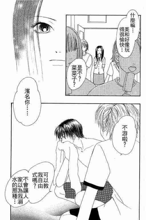 《触电的感觉》漫画 触电感觉01卷