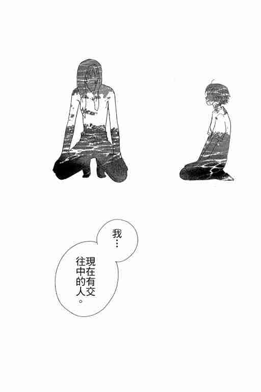 《触电的感觉》漫画 触电感觉01卷