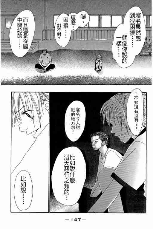 《触电的感觉》漫画 触电感觉01卷