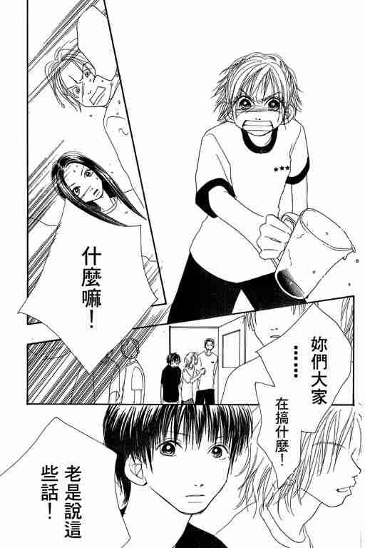 《触电的感觉》漫画 触电感觉01卷