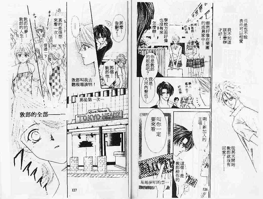 《快感乐园》漫画 06卷