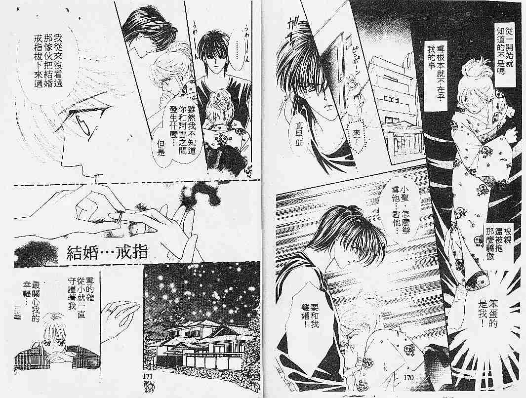 《快感乐园》漫画 06卷